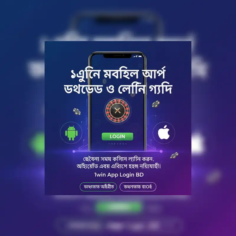 App Login